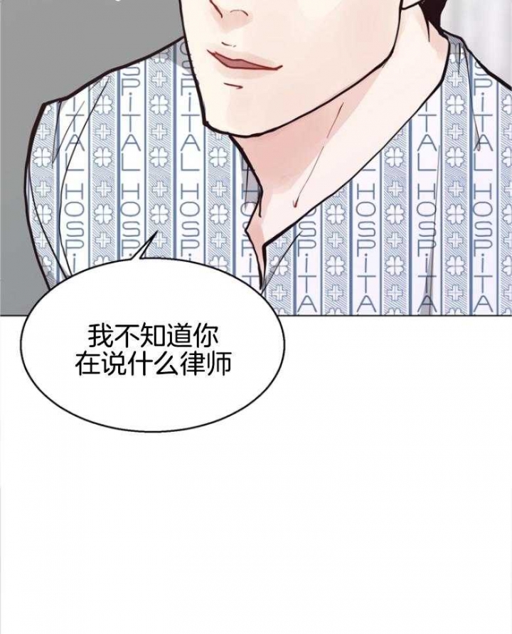 《赴夜》第139话 第33页