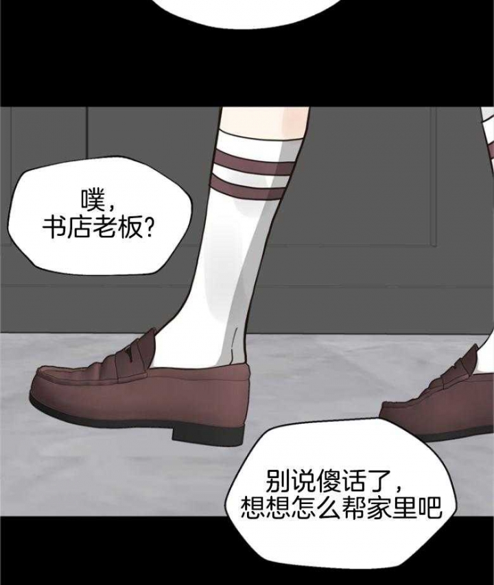 《赴夜》第139话 第38页