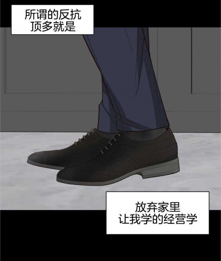 《赴夜》第139话 第42页