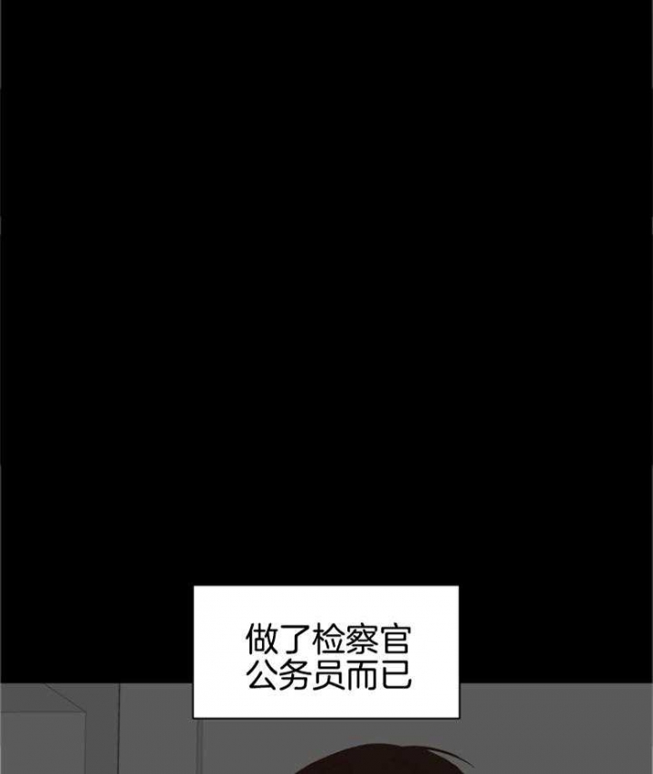 《赴夜》第139话 第43页
