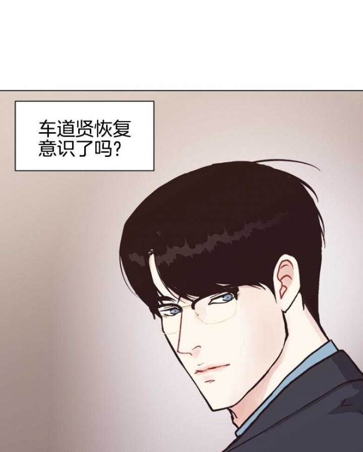 《赴夜》第139话 第5页