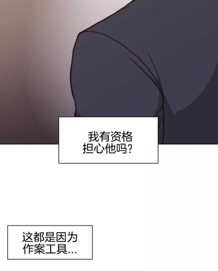 《赴夜》第139话 第6页