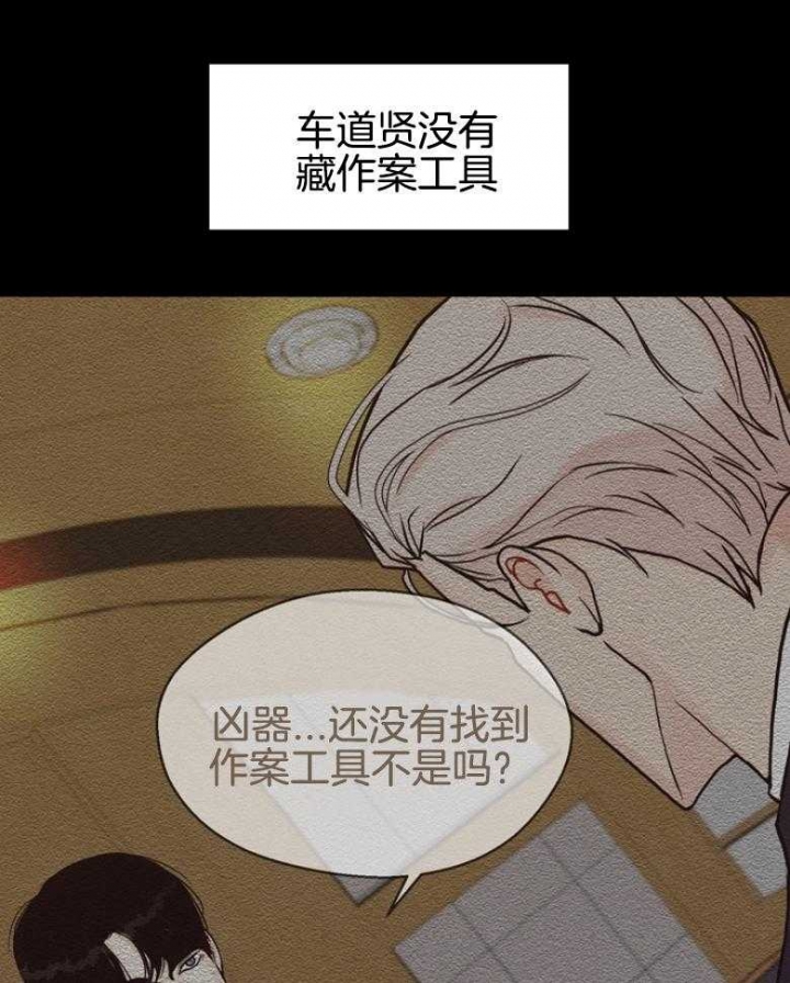 《赴夜》第139话 第8页