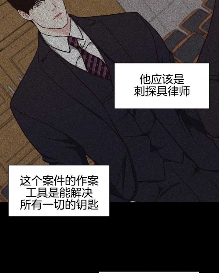 《赴夜》第139话 第9页