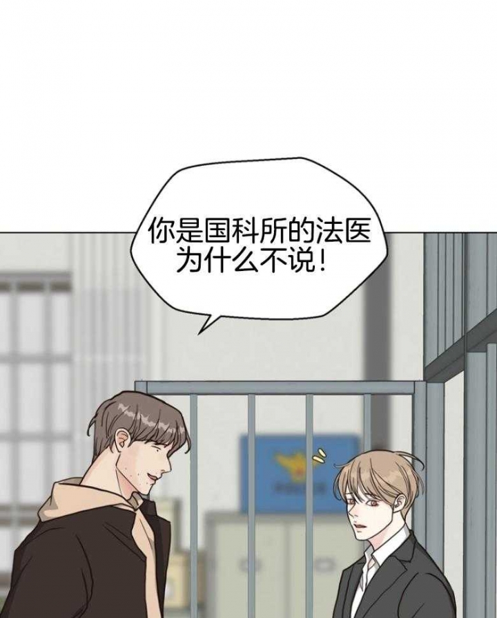 《赴夜》第142话 第10页