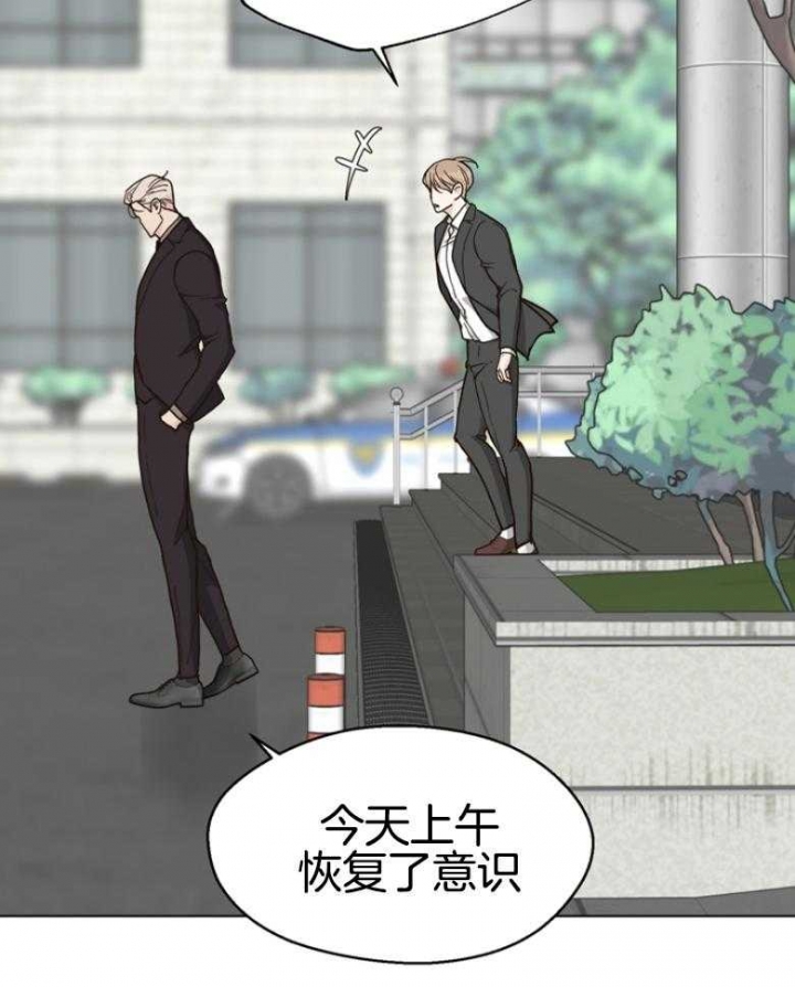 《赴夜》第142话 第15页