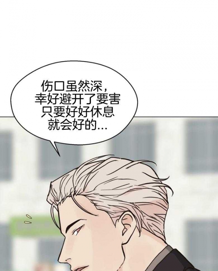 《赴夜》第142话 第16页