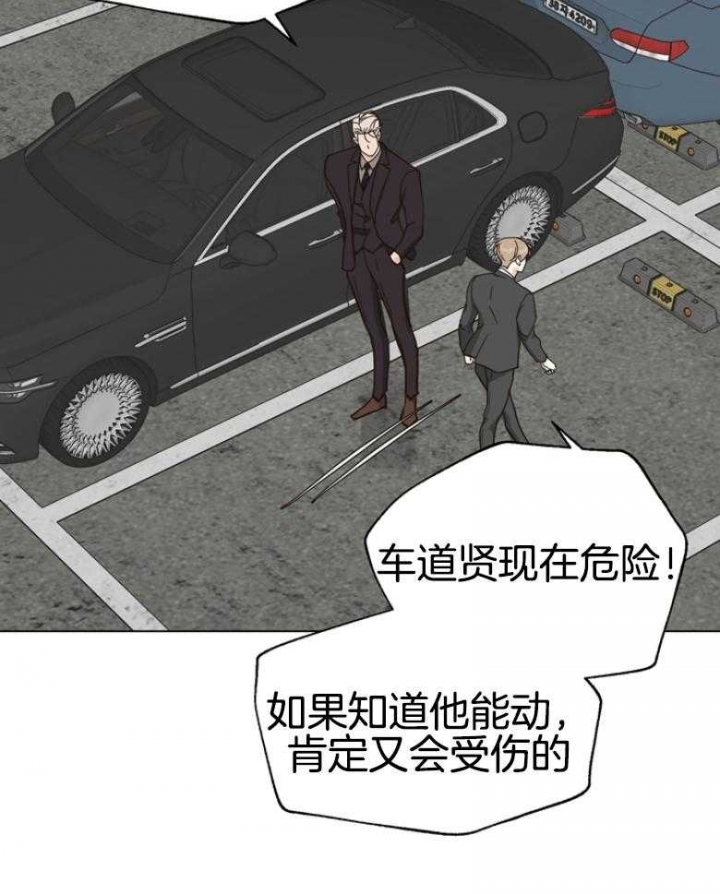 《赴夜》第142话 第26页