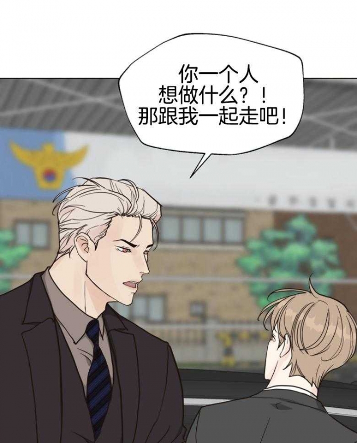 《赴夜》第142话 第27页