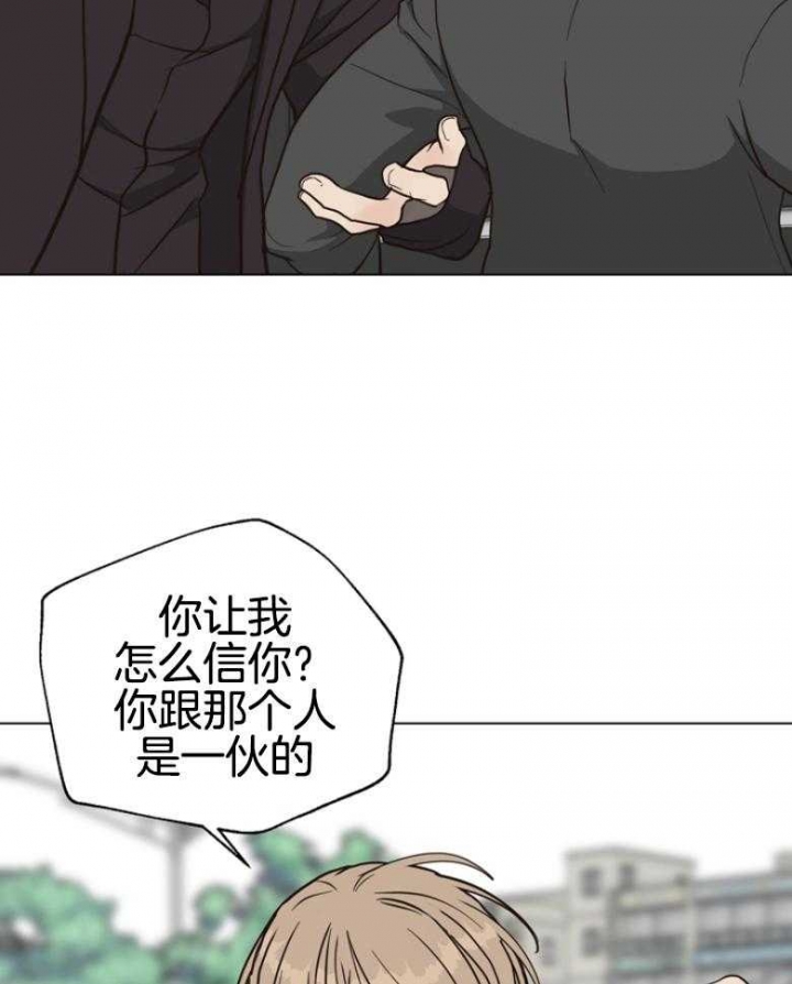 《赴夜》第142话 第28页