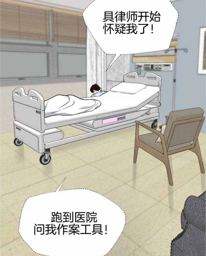 《赴夜》第142话 第2页