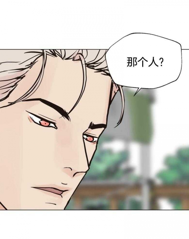 《赴夜》第142话 第30页