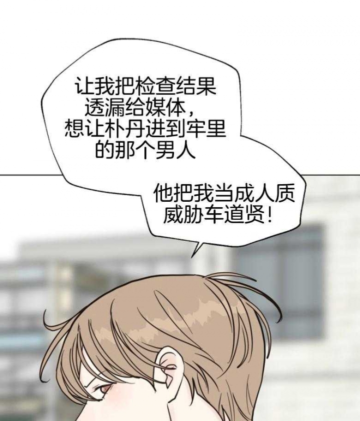 《赴夜》第142话 第31页