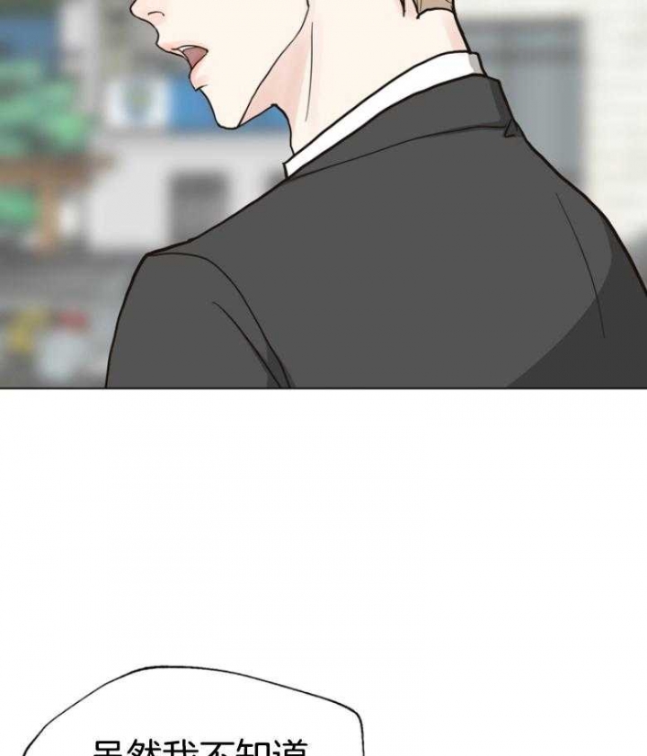 《赴夜》第142话 第32页