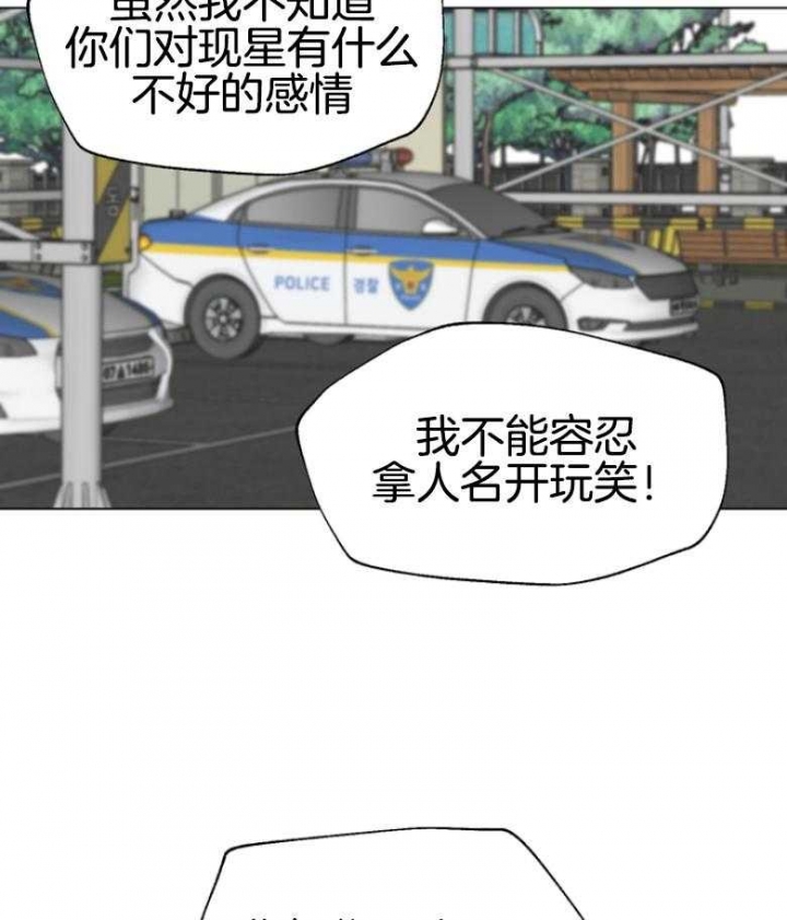 《赴夜》第142话 第33页