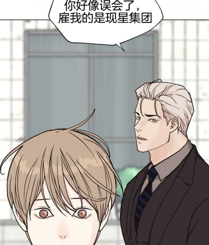 《赴夜》第142话 第34页