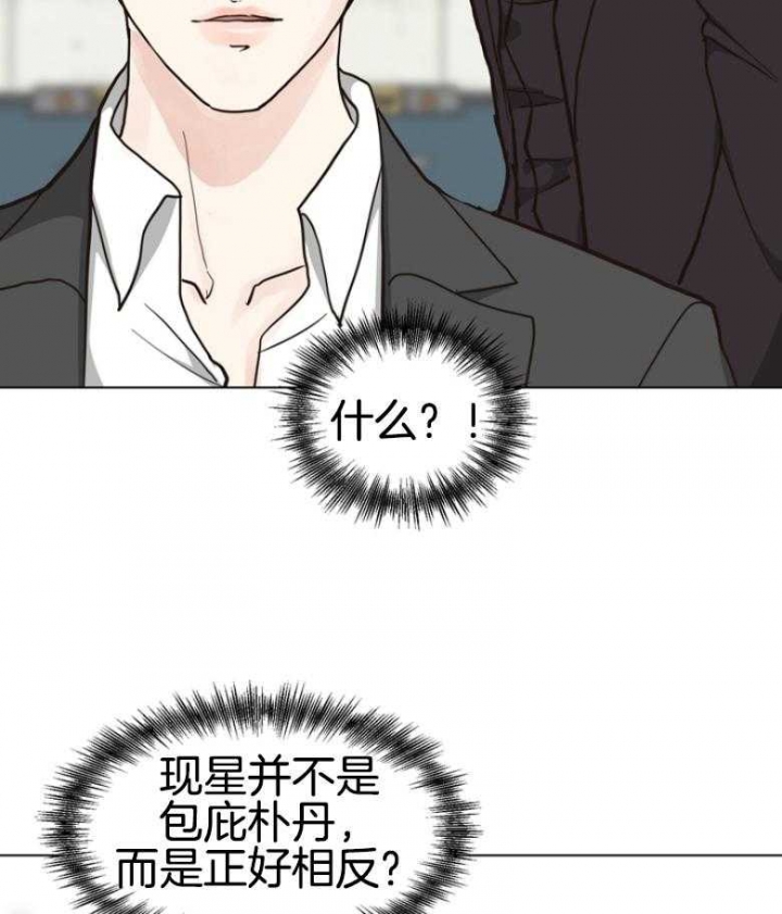 《赴夜》第142话 第35页