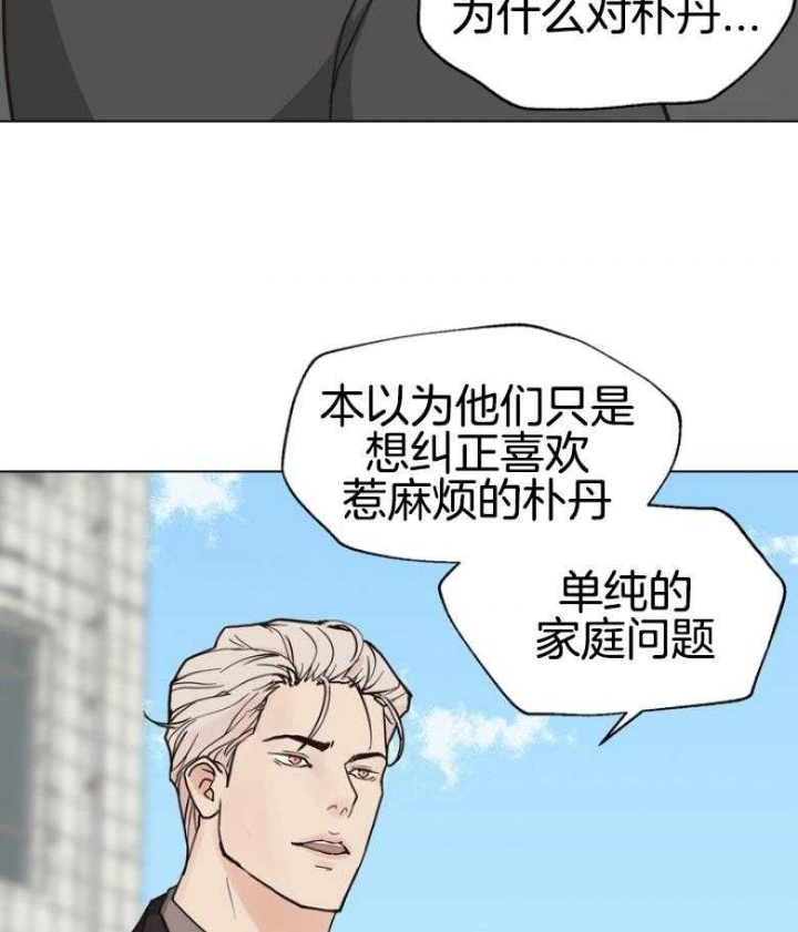 《赴夜》第142话 第37页
