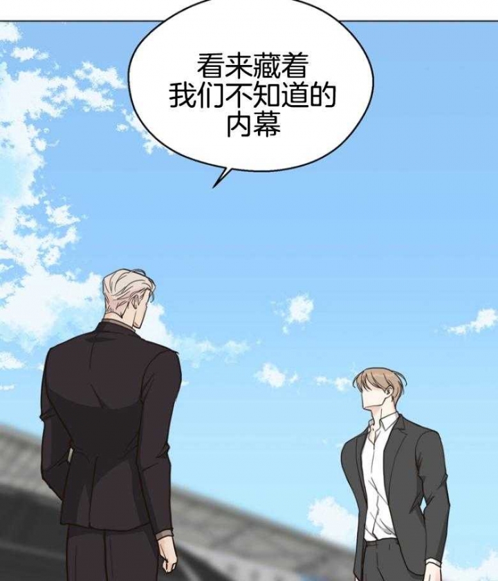 《赴夜》第142话 第39页