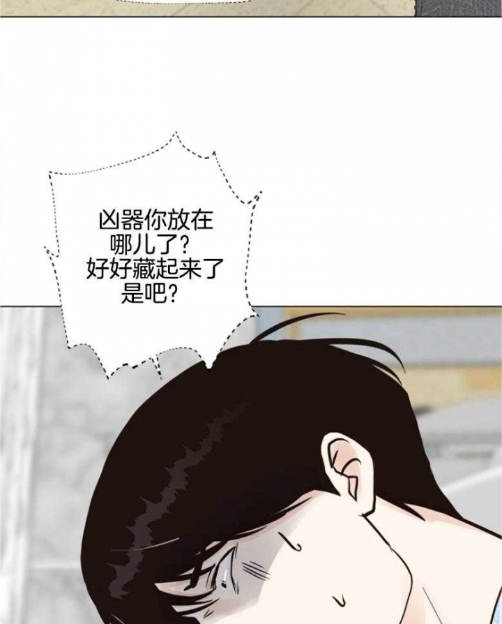 《赴夜》第142话 第3页