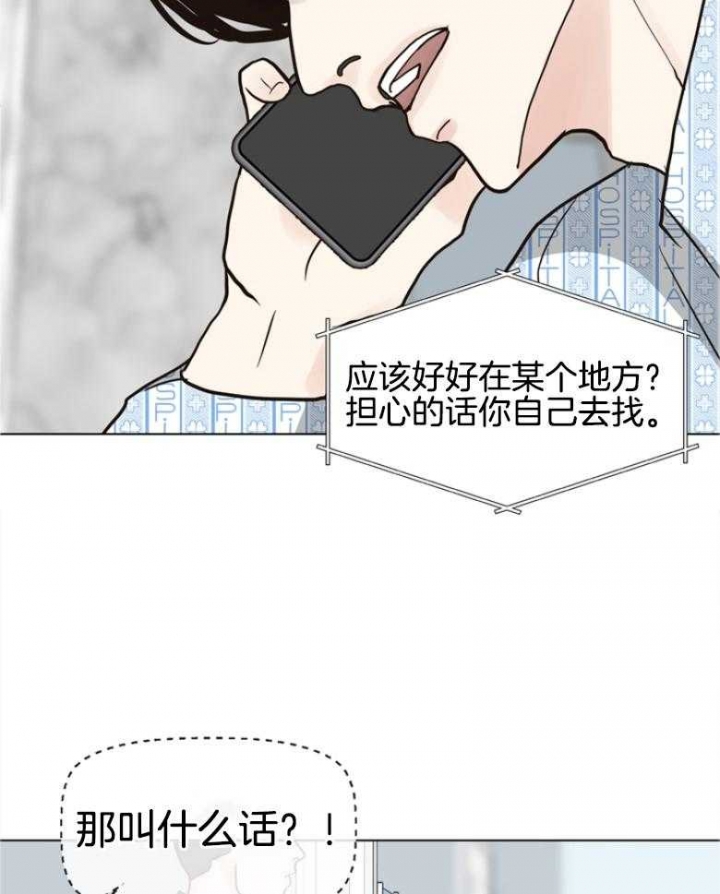 《赴夜》第142话 第4页