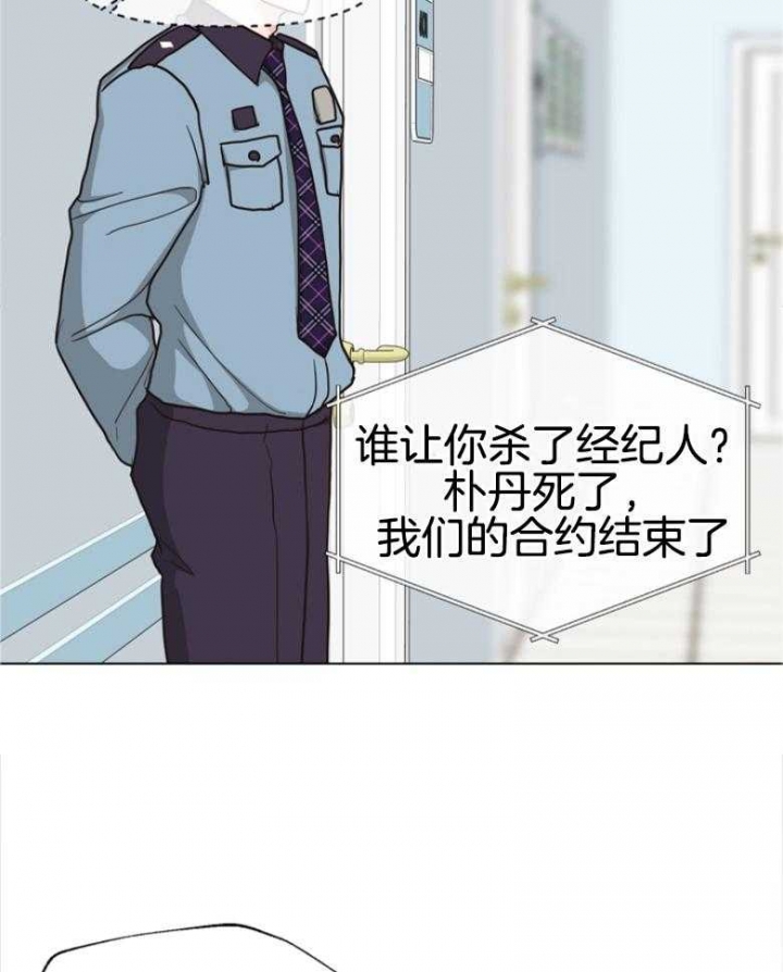 《赴夜》第142话 第5页