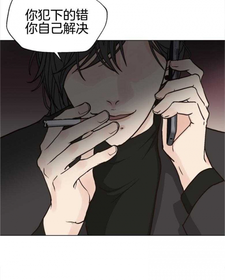 《赴夜》第142话 第6页