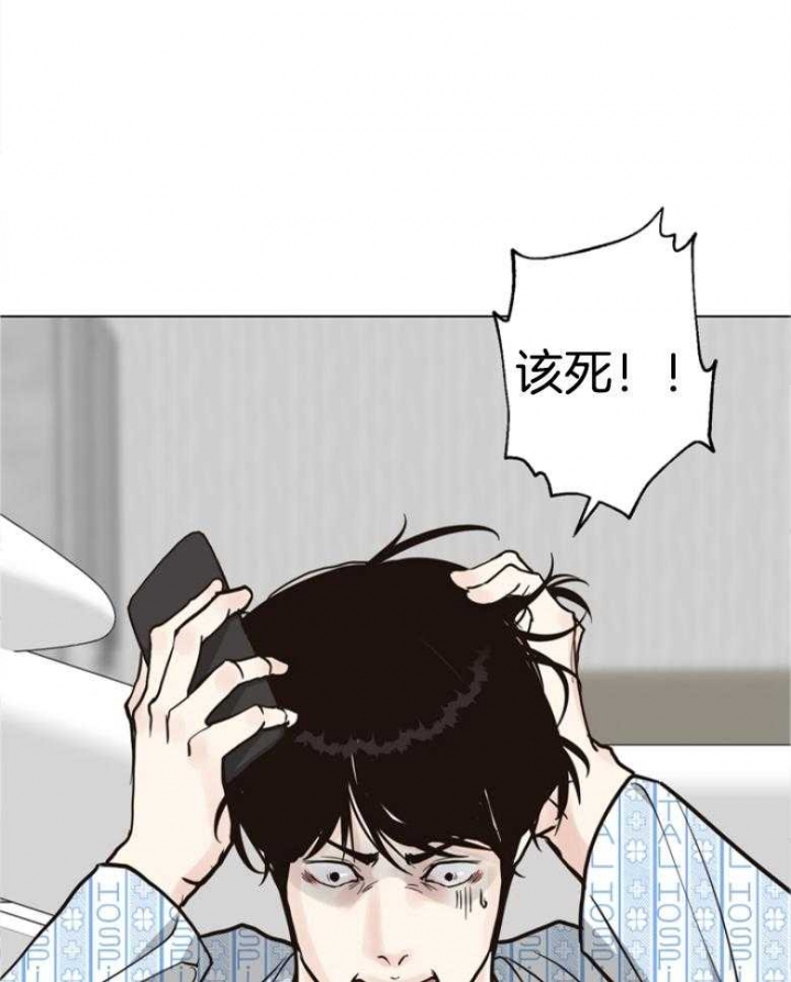 《赴夜》第142话 第7页