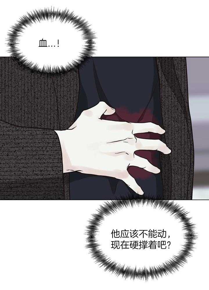 《赴夜》第145话 第10页