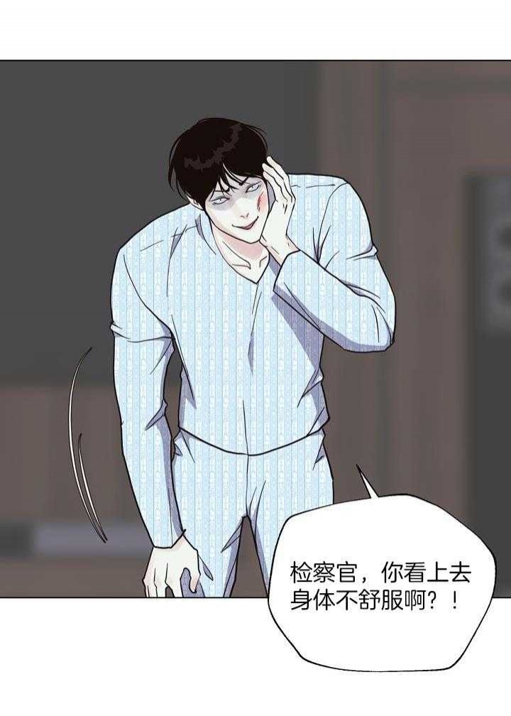 《赴夜》第145话 第11页
