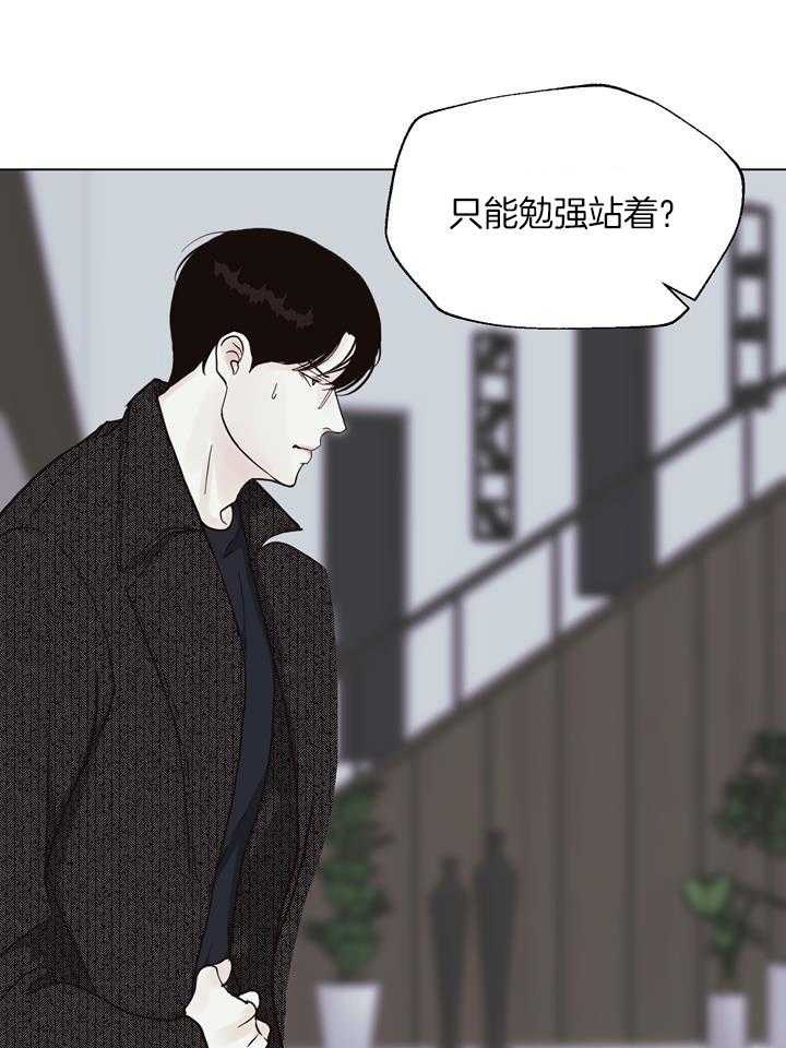 《赴夜》第145话 第12页