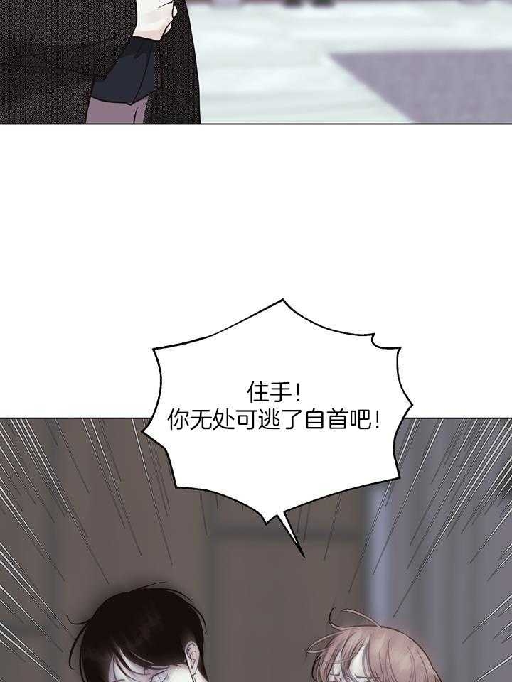 《赴夜》第145话 第13页