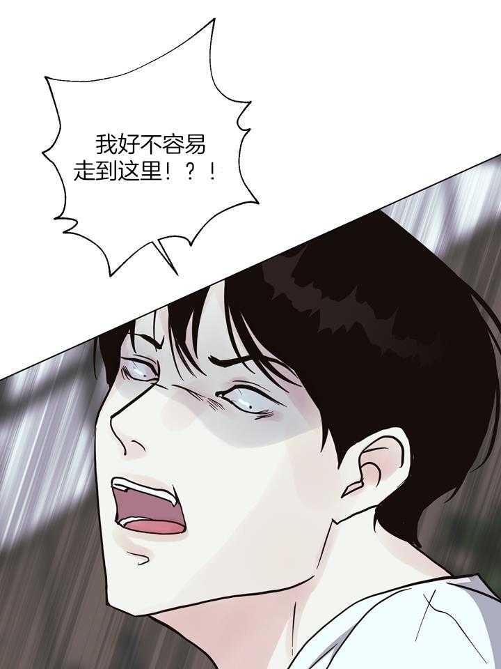 《赴夜》第145话 第15页