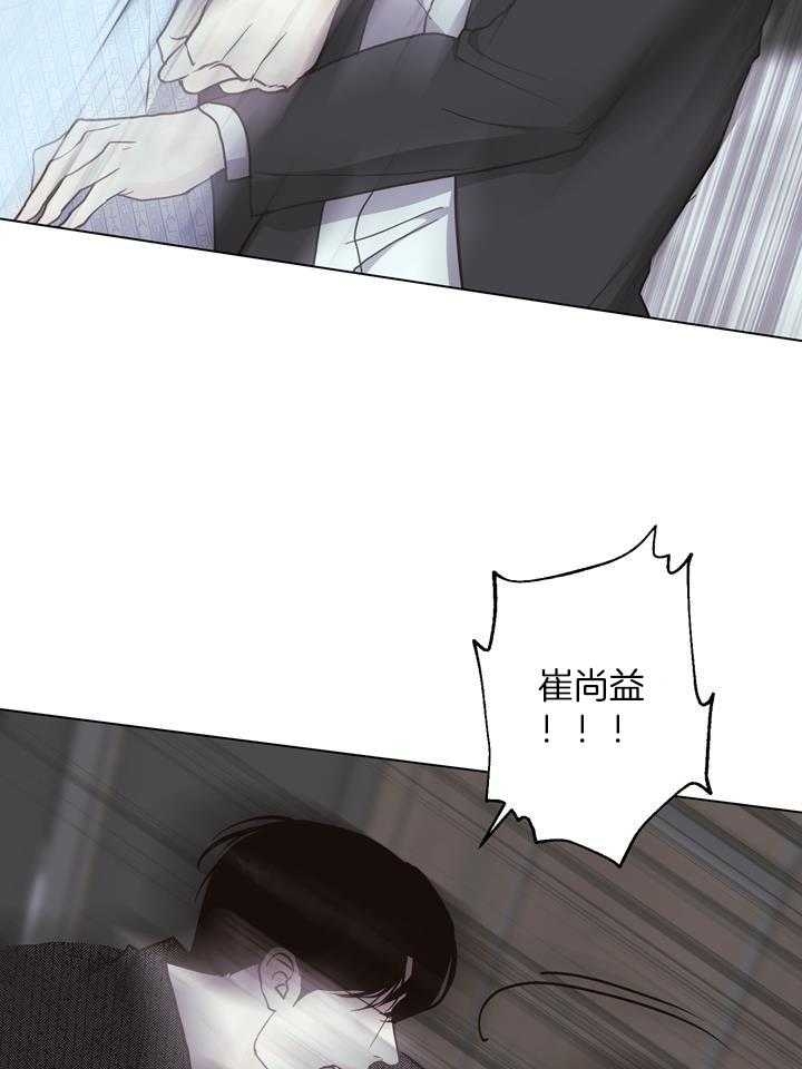 《赴夜》第145话 第17页