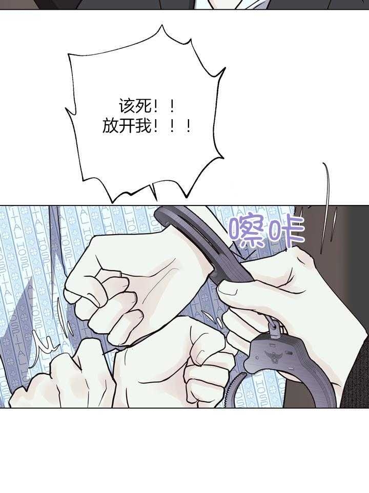 《赴夜》第145话 第21页