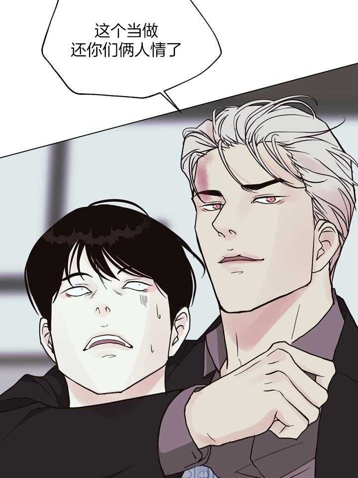 《赴夜》第145话 第24页