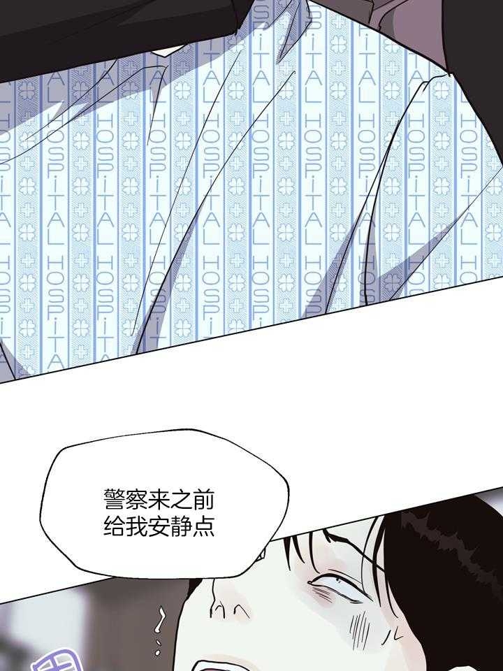 《赴夜》第145话 第25页
