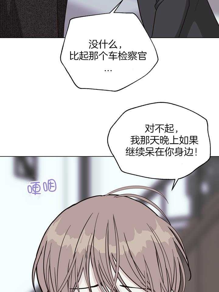 《赴夜》第145话 第31页