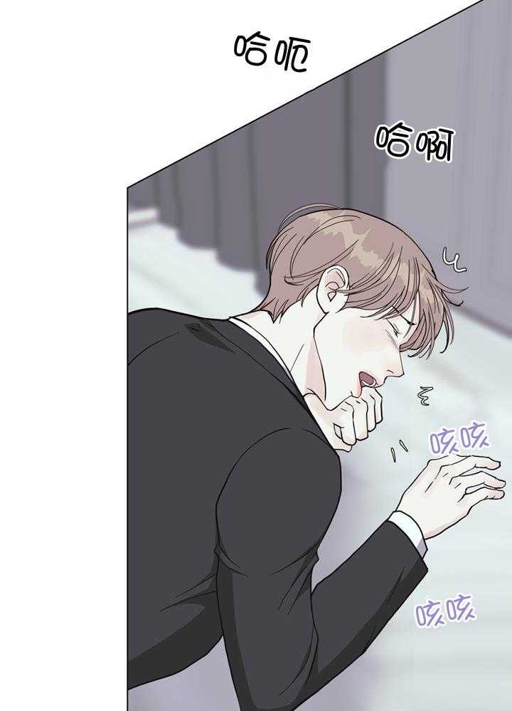 《赴夜》第145话 第4页