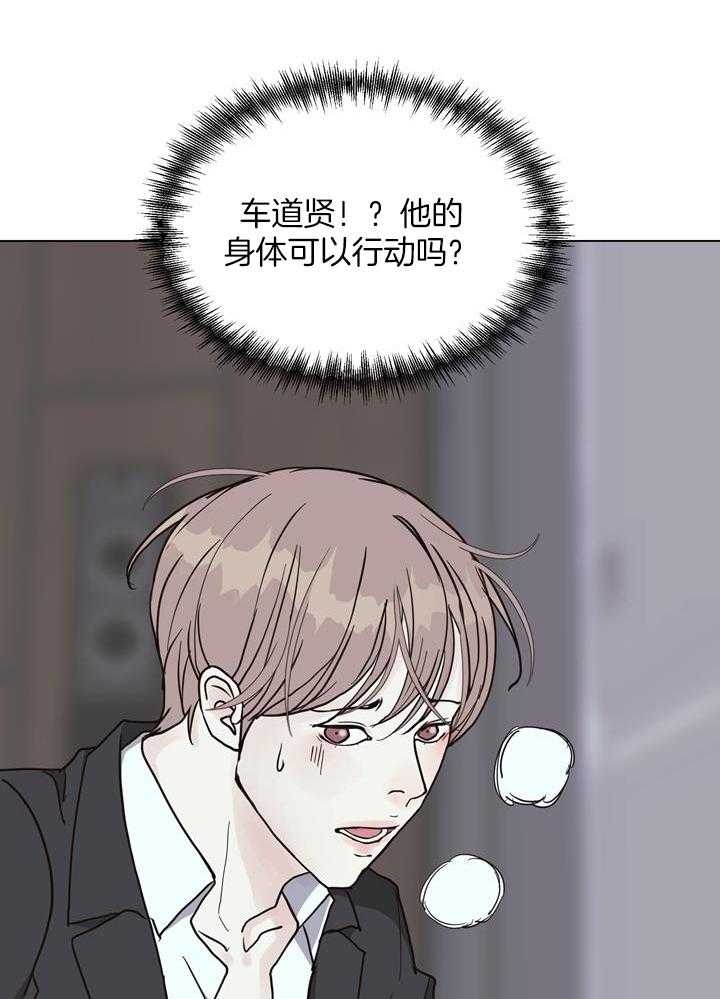 《赴夜》第145话 第7页