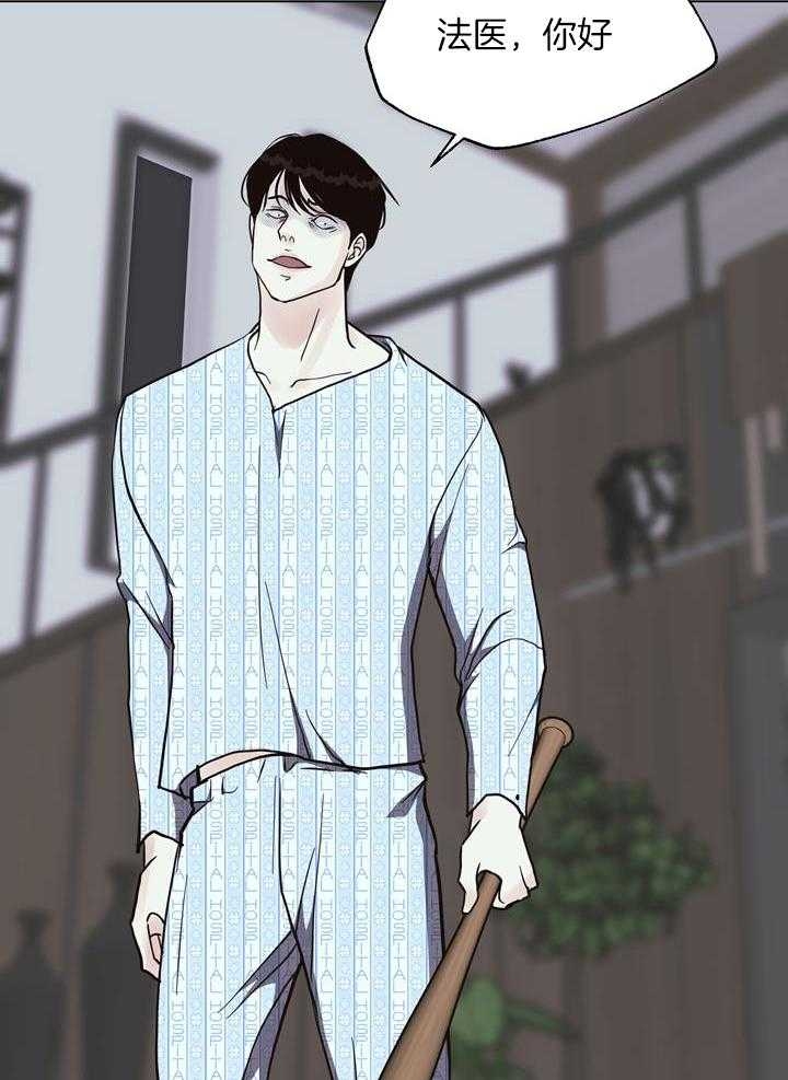 《赴夜》第144话 第10页
