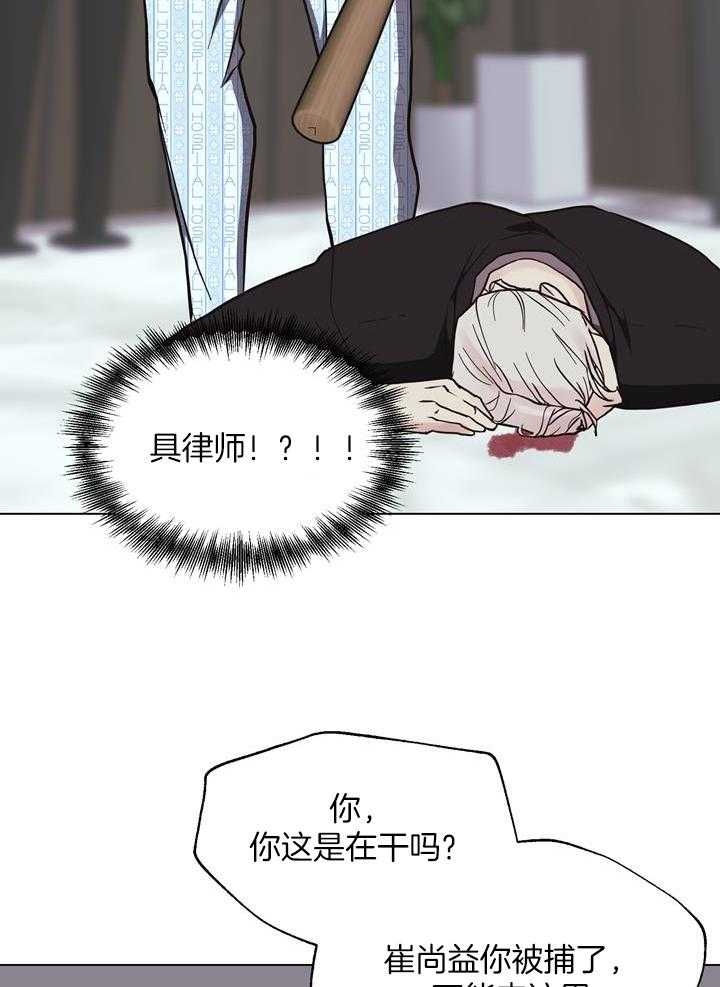 《赴夜》第144话 第11页