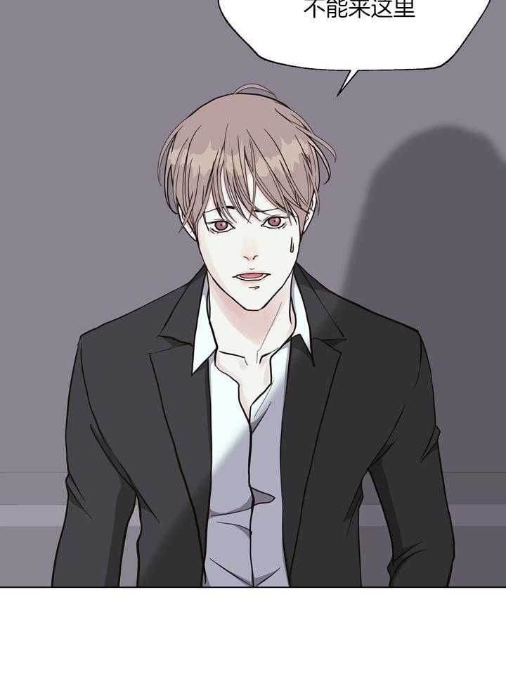 《赴夜》第144话 第12页