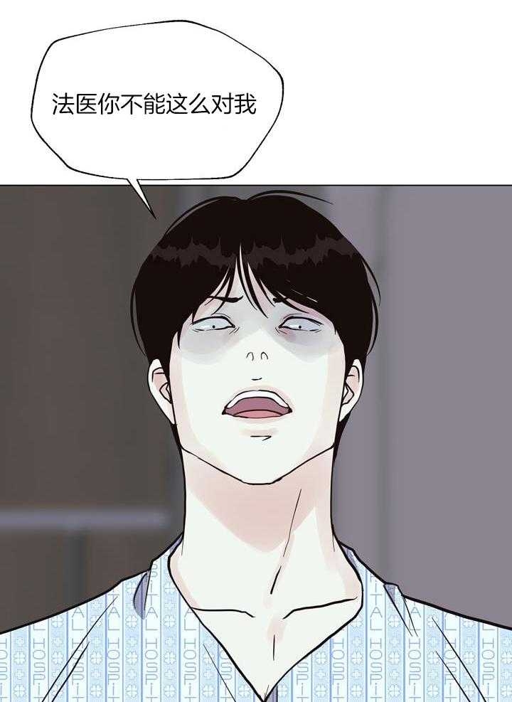 《赴夜》第144话 第13页