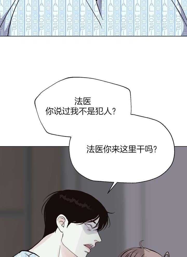《赴夜》第144话 第14页