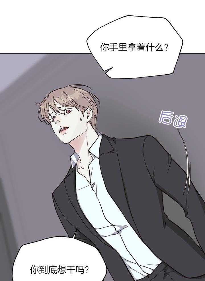 《赴夜》第144话 第16页