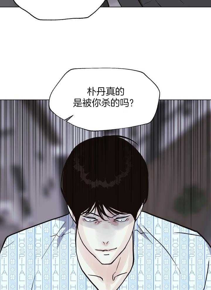 《赴夜》第144话 第17页