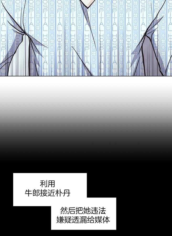 《赴夜》第144话 第18页