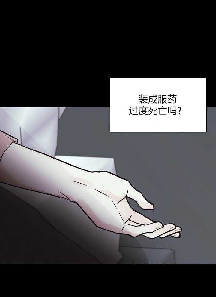 《赴夜》第144话 第19页
