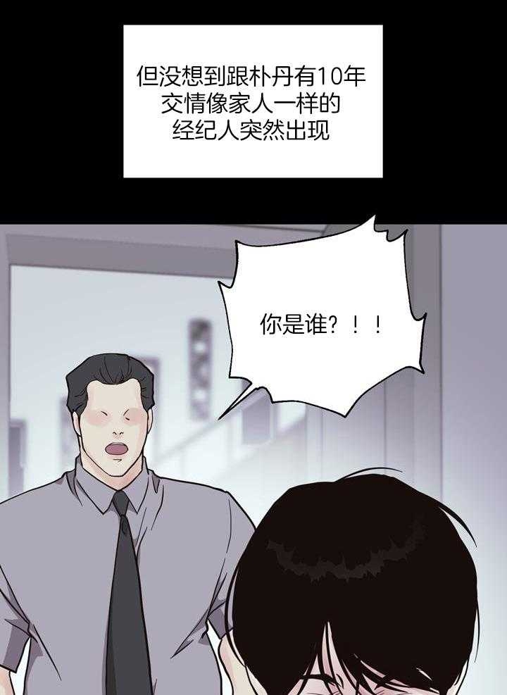 《赴夜》第144话 第20页